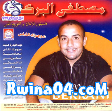 Mustapha El Berkani Awjouk Ness